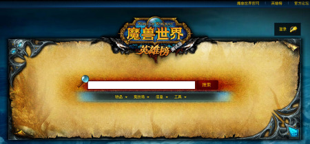 魔兽世界英雄榜入口魔兽世界，英雄榜的荣耀与传奇