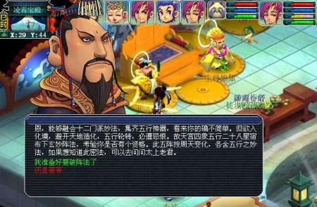 问道鬼宠问道鬼宠，神秘世界的神秘伙伴