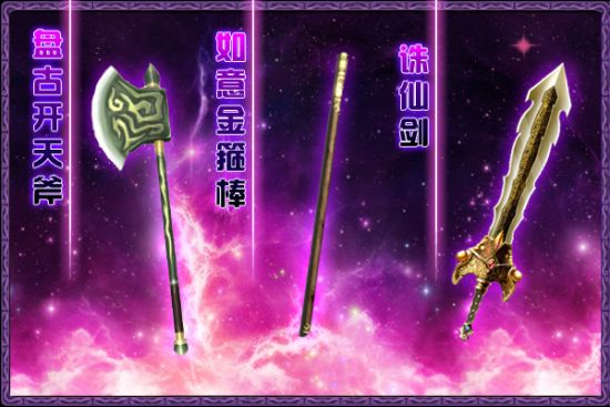 rpg诛仙3.3 诛仙剑攻略仙剑攻略，游戏秘籍与策略解析-第2张图片