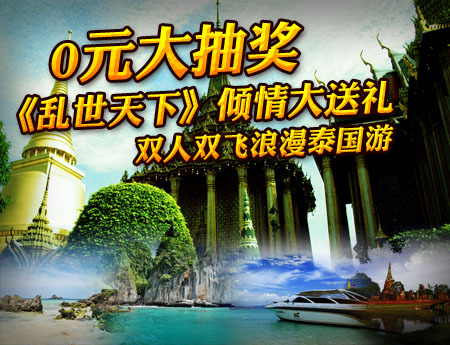 乱世天下还能玩吗乱世天下礼包，乱世中的希望与机遇