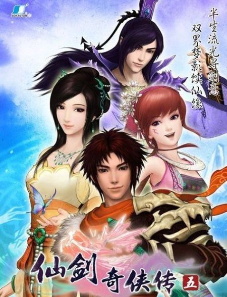 仙剑5幻木小径，神秘之旅的开启-第3张图片