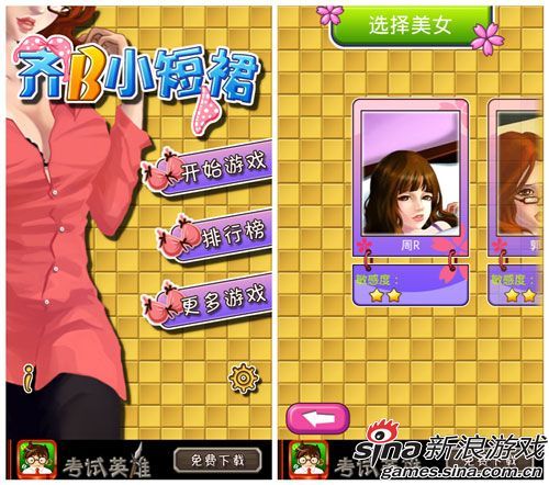 齐B超短裙的时尚魅力-第2张图片
