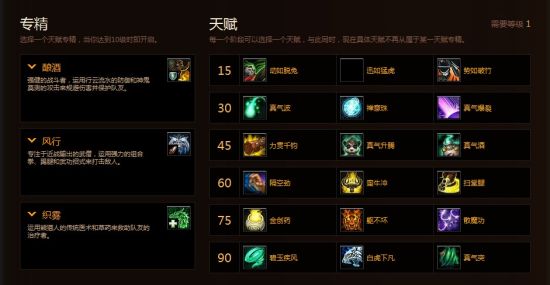 探索5.0版本法师天赋的奥秘