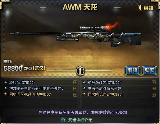cf升级礼包怎么领穿越火线升级礼包，探索未知，勇攀巅峰-第2张图片