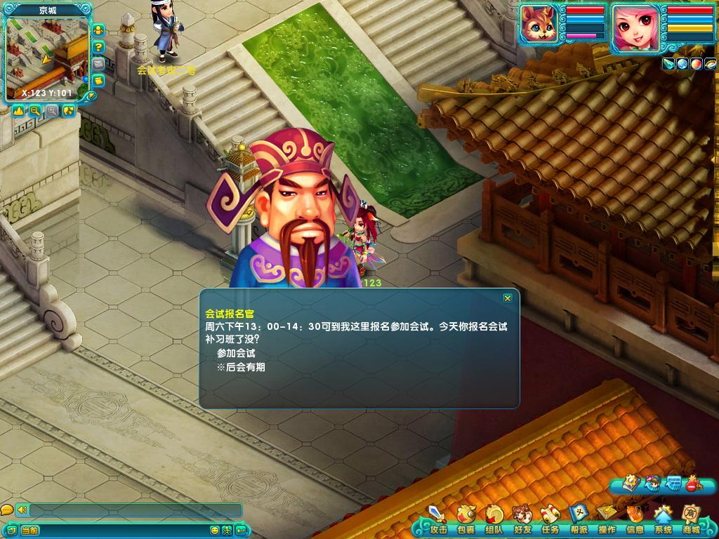 梦幻诛仙新手攻略，快速入门与进阶指南-第2张图片