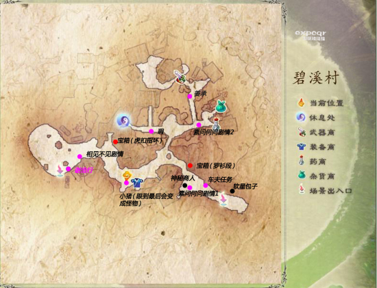 仙剑五攻略仙剑五攻略指南