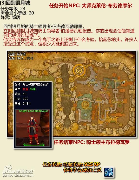 潘德的预言神选者与圣骑士任务圣骑士的荣耀使命——神圣的任务-第2张图片