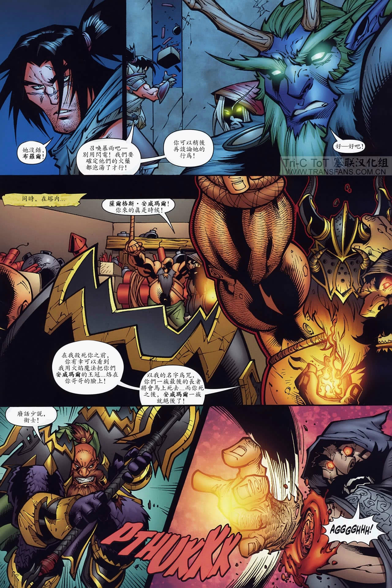 无翼乌的奇幻世界，无彩与漫画之谜-第2张图片