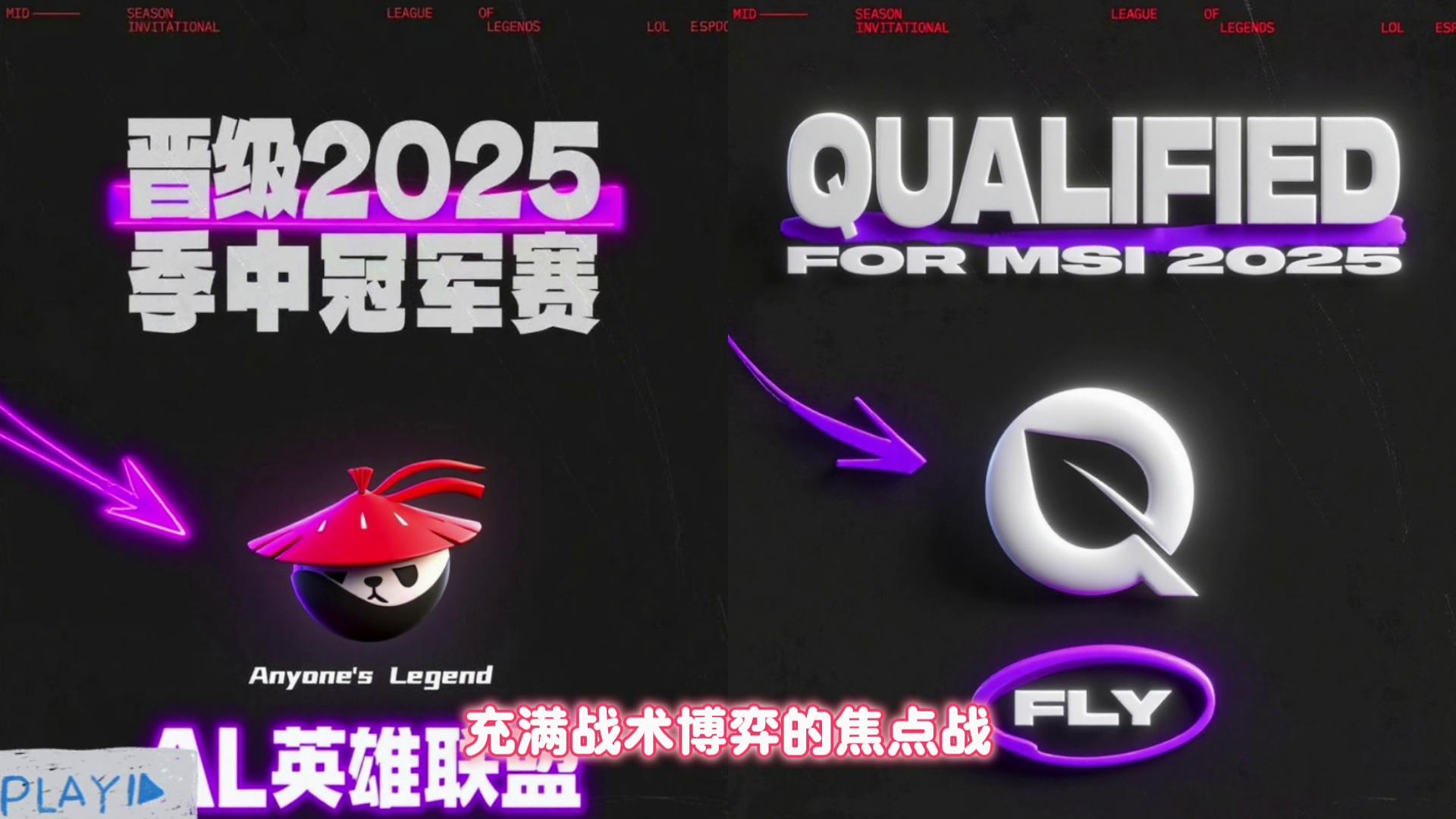 LOL MSI赛程深度解析