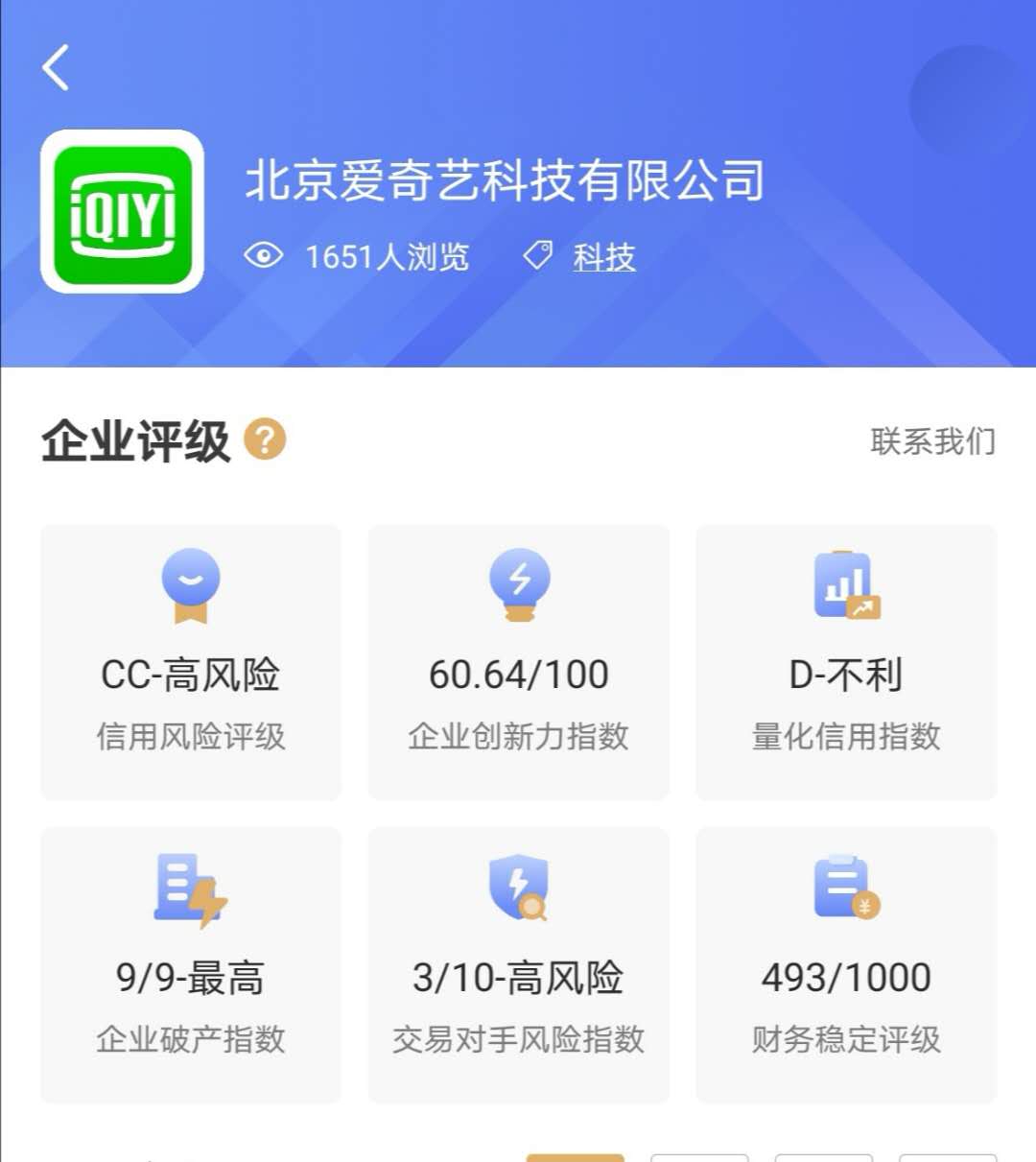 爱奇艺破解版，风险与选择