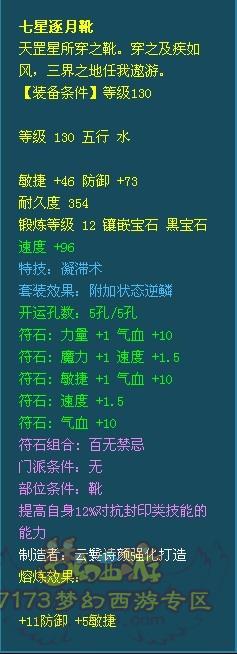 梦幻西游百无禁忌梦幻西游，百无禁忌的奇幻之旅-第2张图片