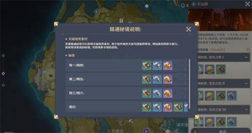 原神怎么下船原神游戏攻略，如何成功下船-第3张图片