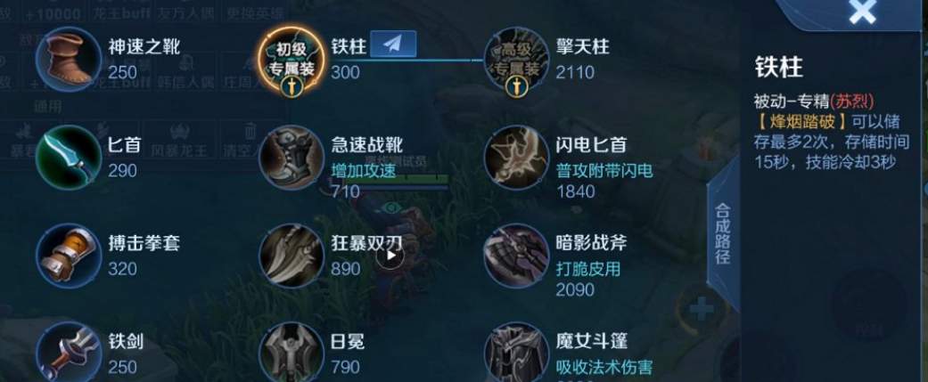 苏烈技能介绍详解-第2张图片