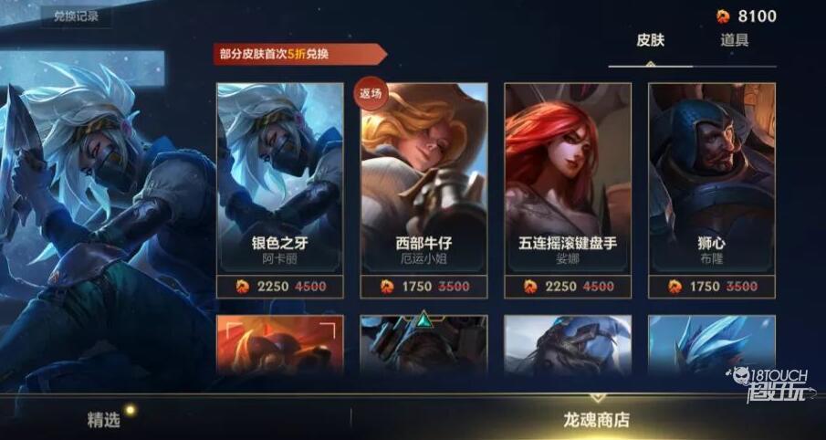lol一折皮肤网址LOL一折皮肤网址揭秘，如何获取超值皮肤折扣？-第2张图片