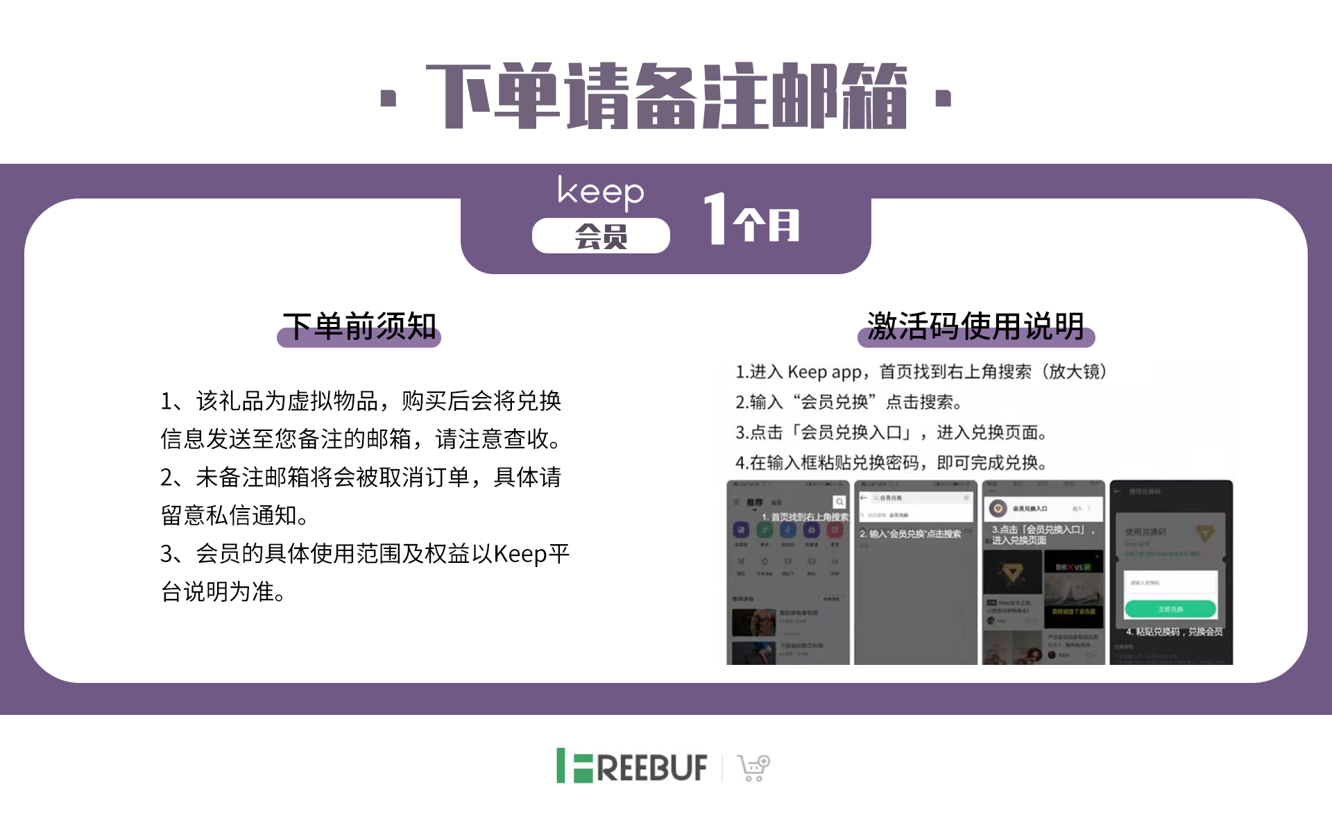 领激活码激活码发放流程及注意事项-第2张图片
