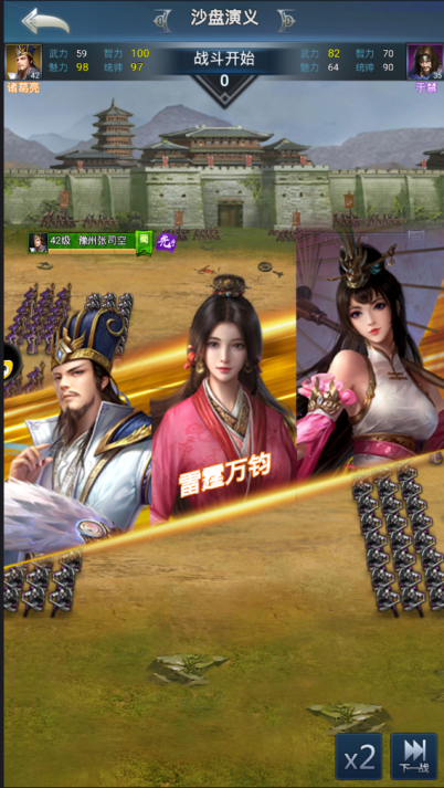 三国战记秘籍三国战记秘籍，智谋与勇气的完美结合-第3张图片