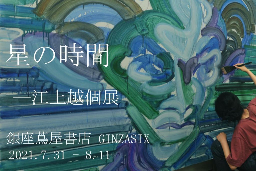 探索日本文化中的天体艺术