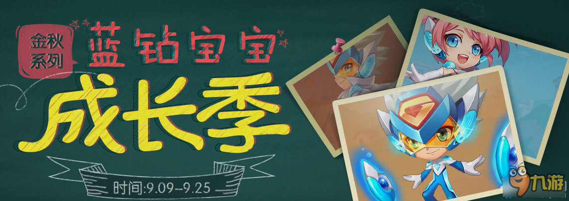 CF蓝钻回归，经典游戏的再次启航