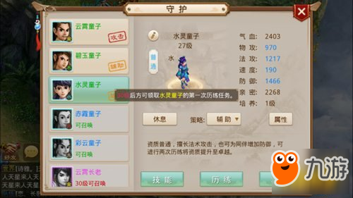 问道加点，游戏策略与角色成长的秘诀-第1张图片