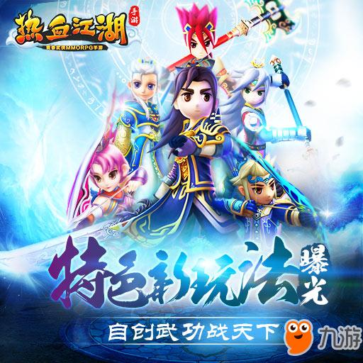 热血江湖脚本热血江湖脚本，探索游戏背后的故事与策略
