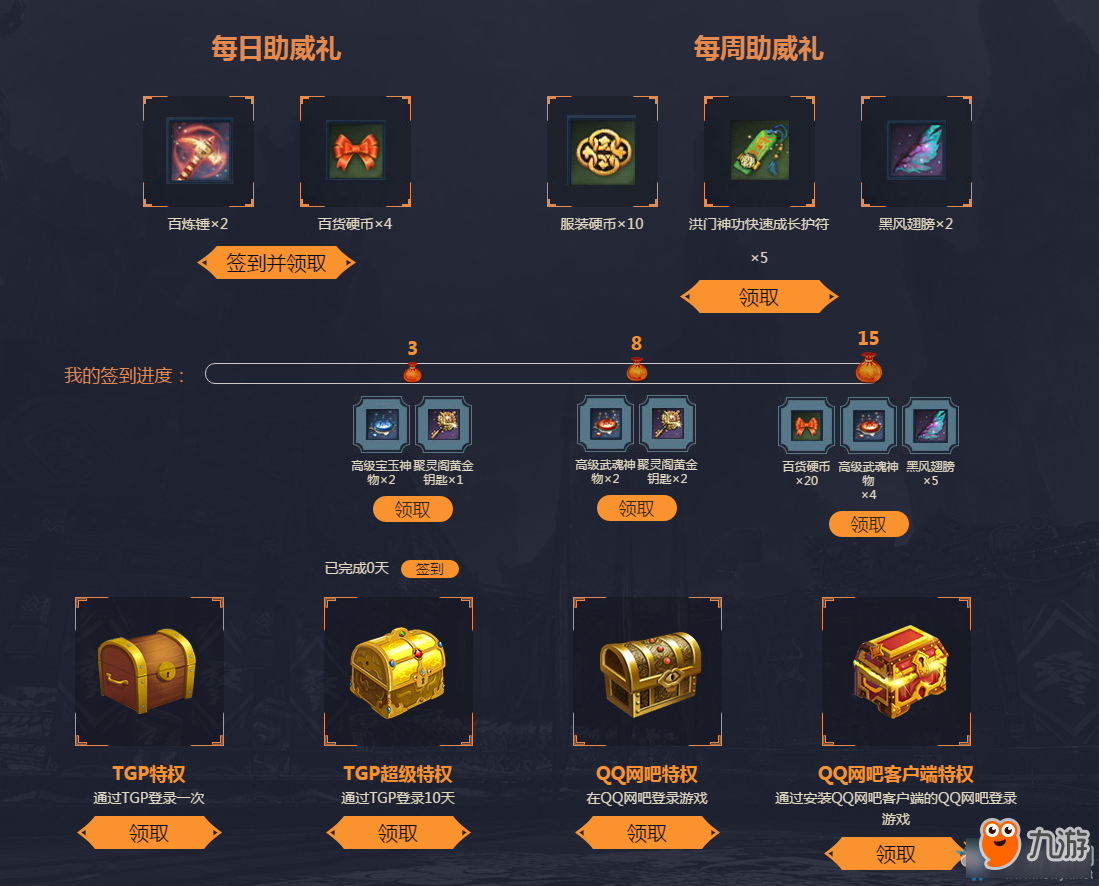 剑灵蓝钻活动，一场盛大的游戏盛宴-第3张图片