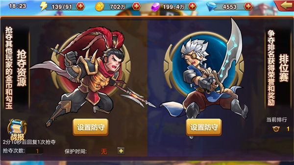 中华英雄攻略，解锁你的英雄之路-第2张图片