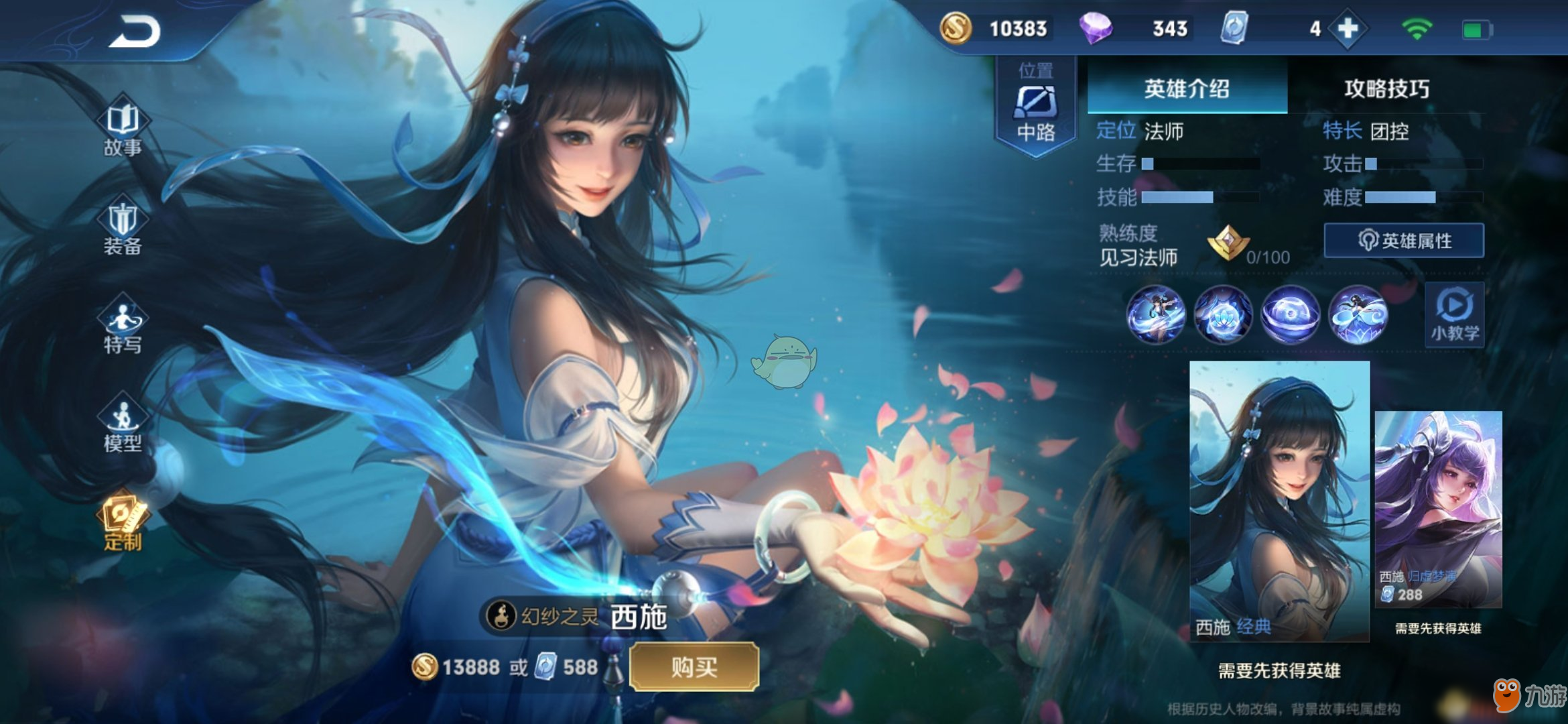 王者荣耀西施因为欠债而无法偿还王者荣耀，西施的债务困境-第3张图片