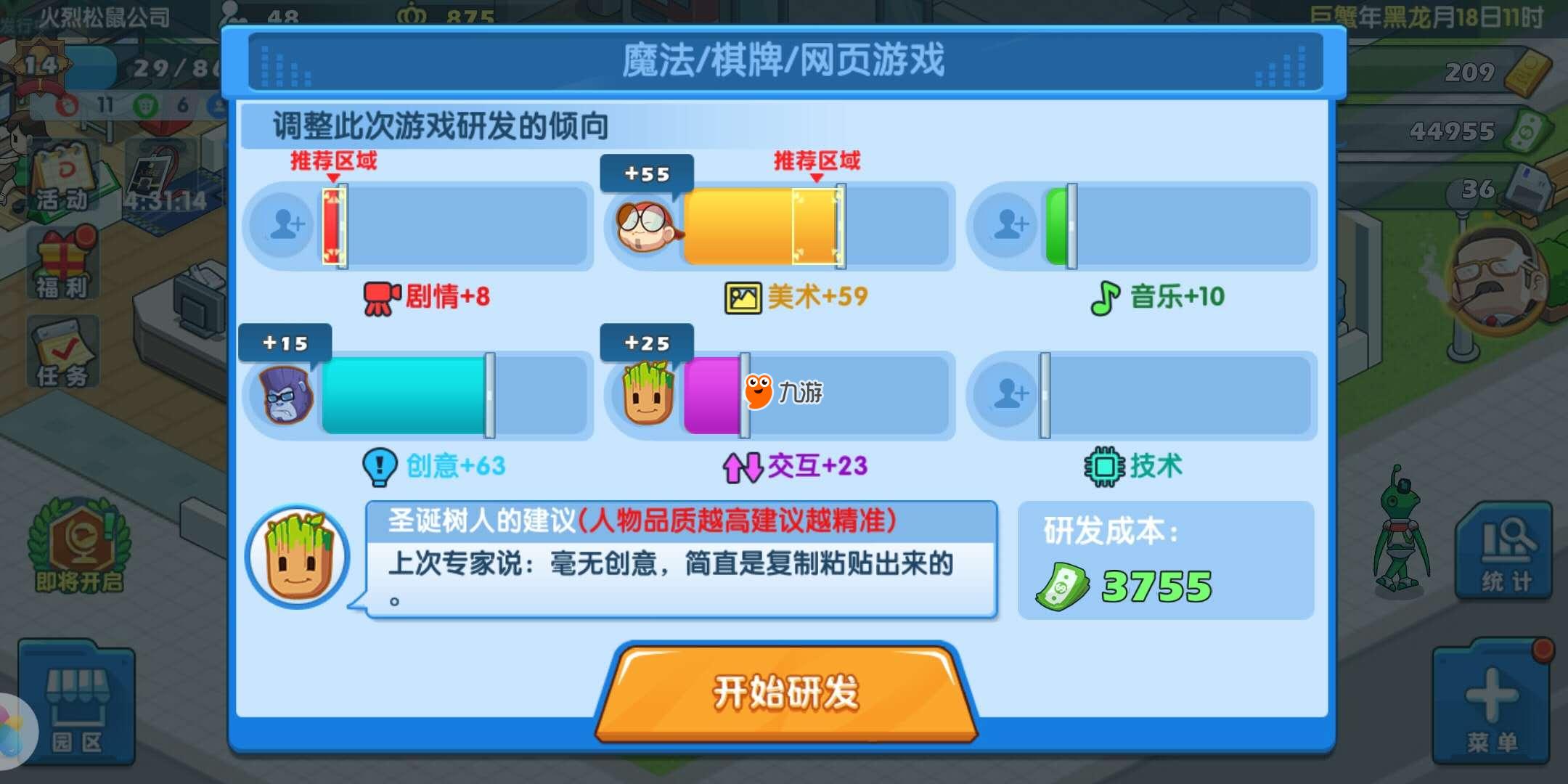 游戏发展国攻略完整版全教程游戏发展国攻略指南