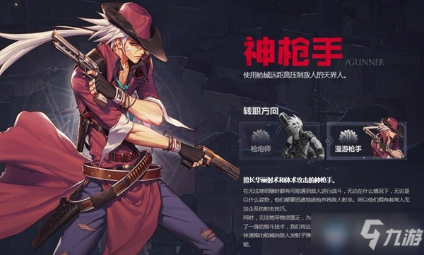 漫游枪手技能，枪影下的艺术与策略-第2张图片