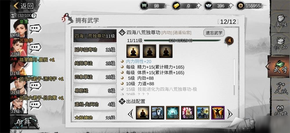 我的侠客攻略，从新手到高手的成长之路-第2张图片