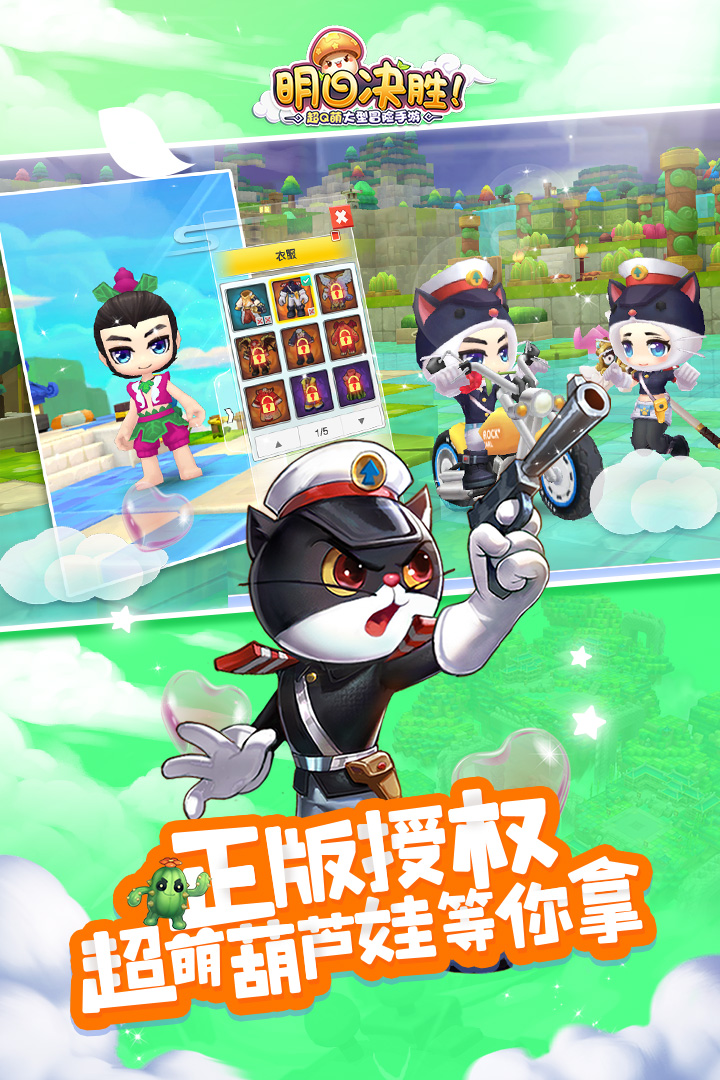 葫芦娃APP，通过二维码下载，畅享精彩世界