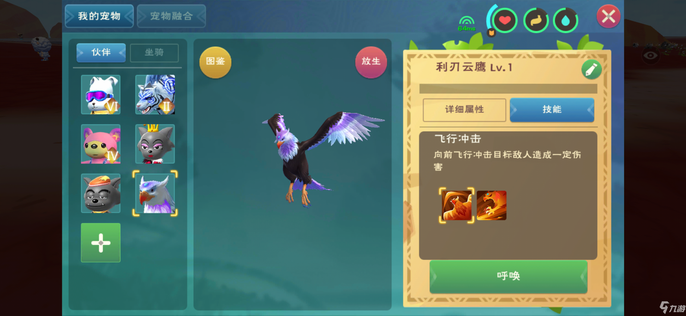 创造与魔法，探索天空鳐饲料之秘-第3张图片