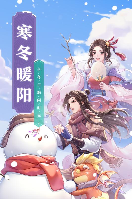武林外传攻略武林外传，全面攻略-第3张图片