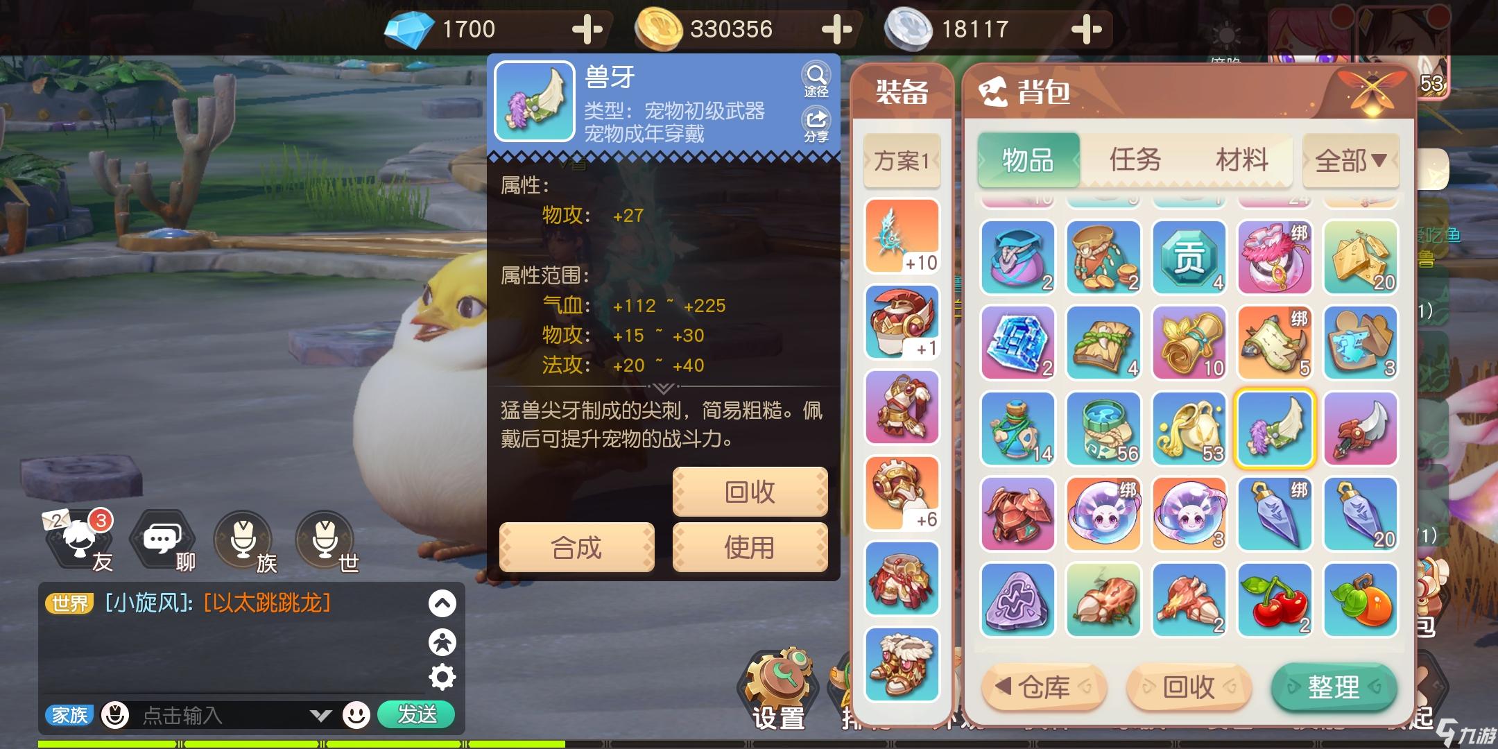 跳跳龙跳跳龙，跃动奇迹的神秘生物-第1张图片