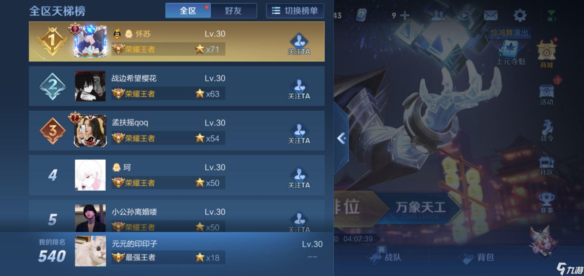王者荣耀s39赛季结束时间王者荣耀S4赛季结束时间揭秘