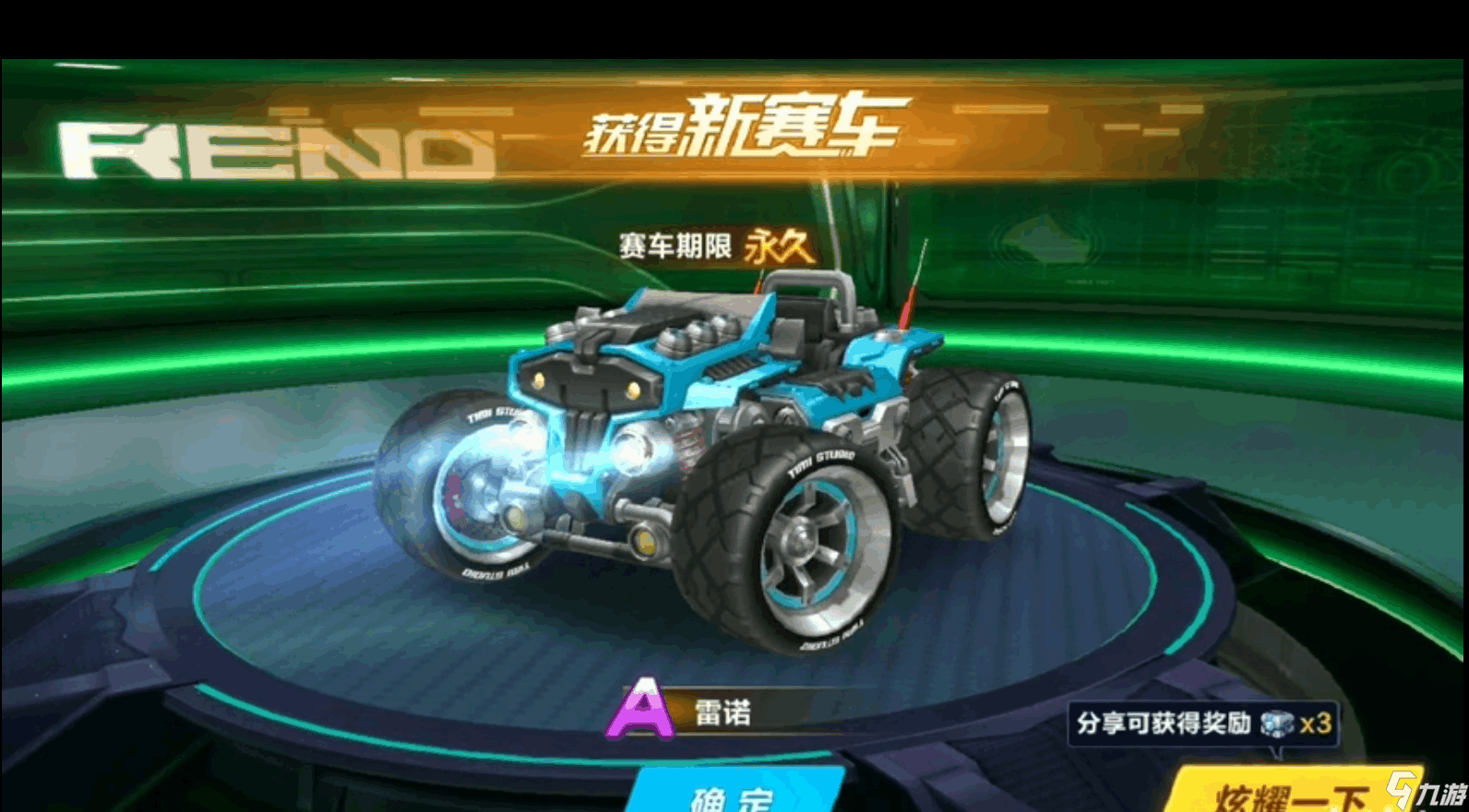 QQ飞车中的传奇之车——雷诺-第2张图片