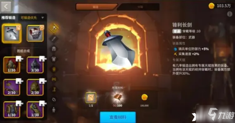 手游ro铁匠技能怎么加RO铁匠之路，转职的探索与成长-第2张图片