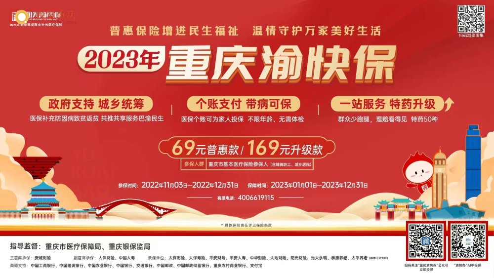 敬业福2023，新时代的职业精神与福祉展望