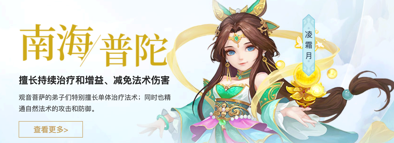 神武普陀怎么加点神武普陀职业加点攻略-第2张图片