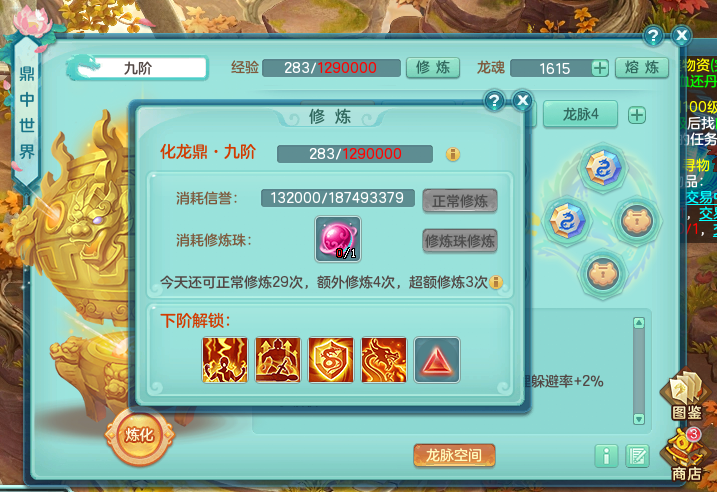 神武飞升，探索修炼之路的奥秘-第2张图片