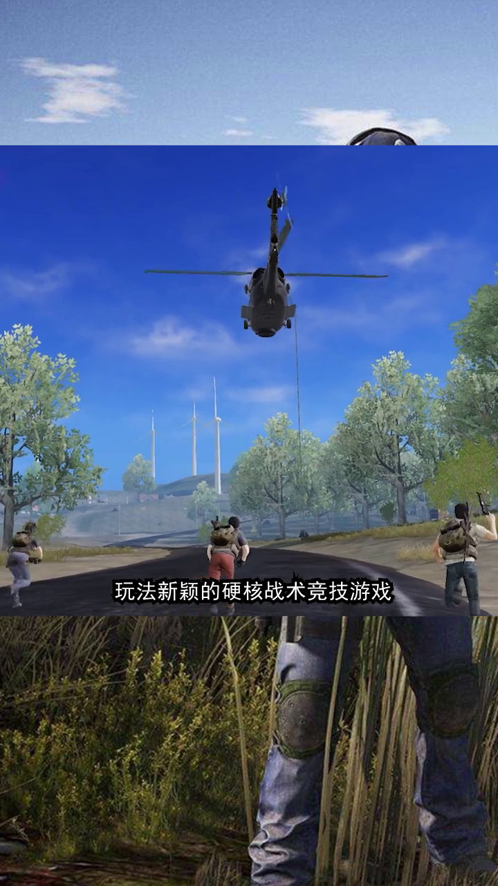 荒野行动，电脑版游戏体验与探索