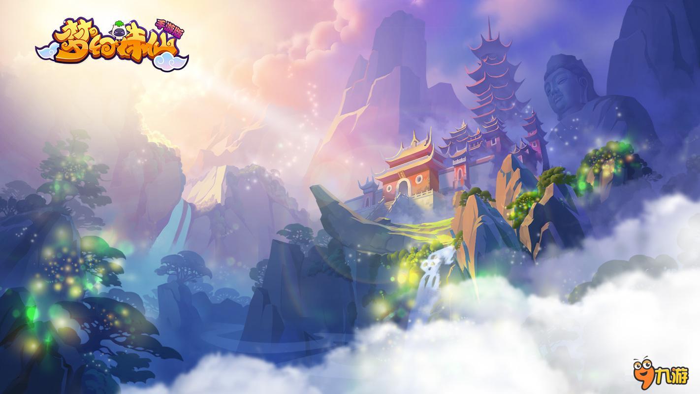 梦幻诛仙邀请人梦幻诛仙，邀你共赴仙境之旅