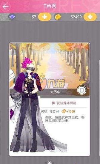 小时代手游，重温青春的梦想与现实