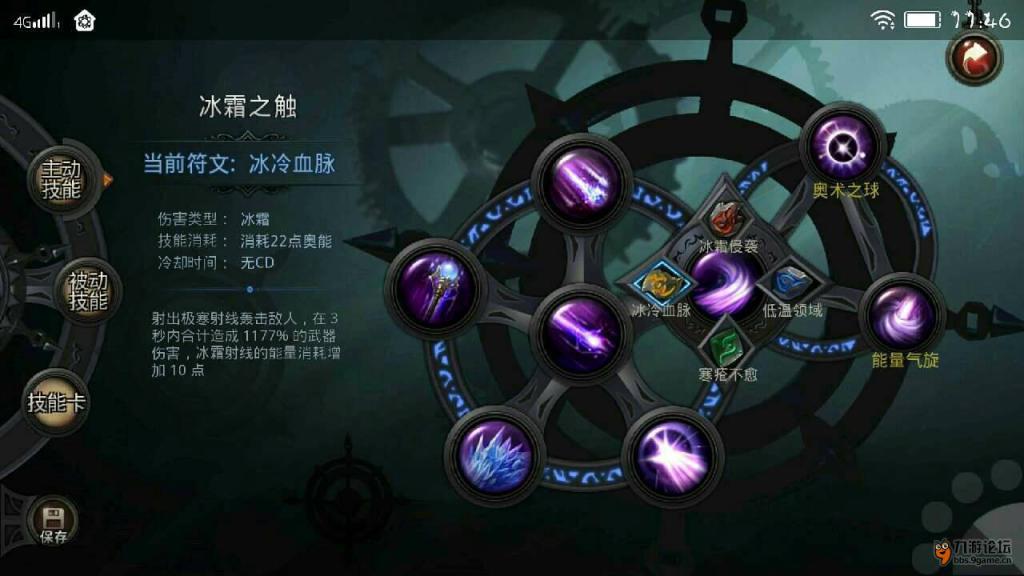 元素爆破师110加点元素爆破师110级技能加点策略-第2张图片