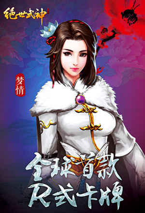 绝世武神手游，探索武侠世界的无尽魅力