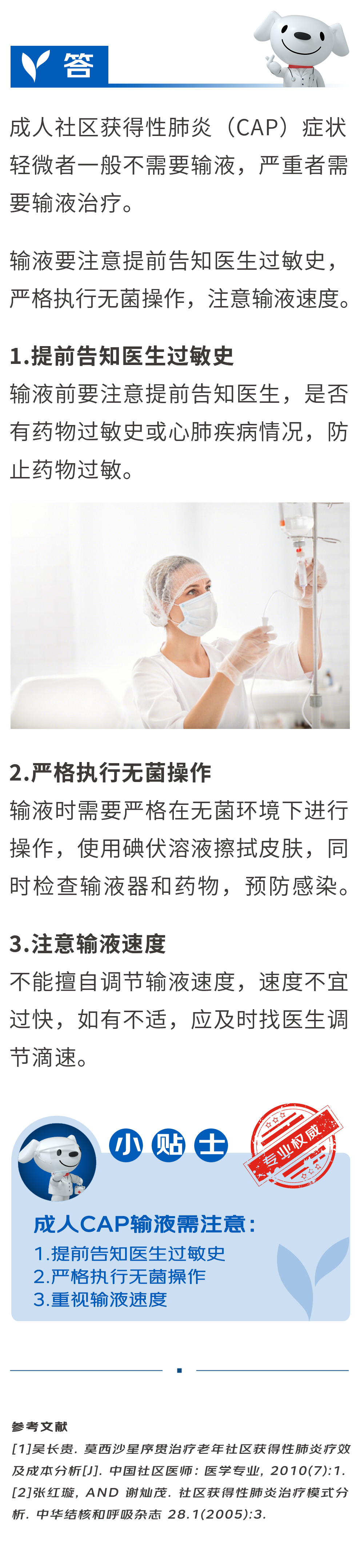 成人社区获得性肺炎指南2024探索chengrenshequ的魅力与文化-第2张图片