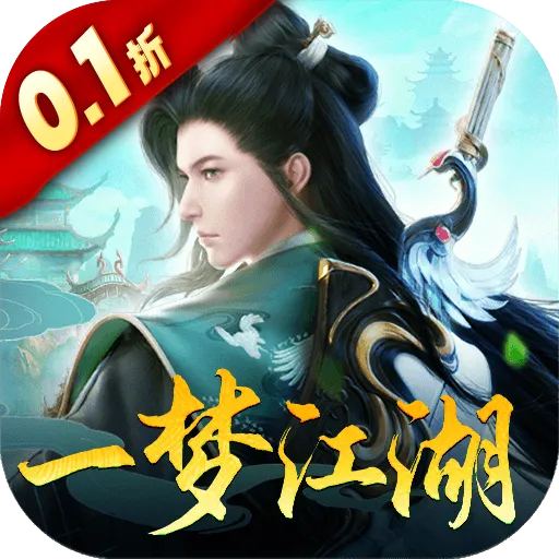 墨武江山兑换码，解锁游戏世界的神秘钥匙-第2张图片