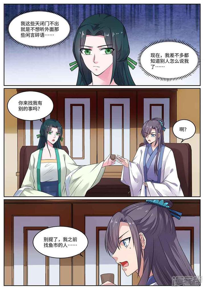 奇漫屋，免费漫画的乐园，古风漫画下拉式体验-第3张图片