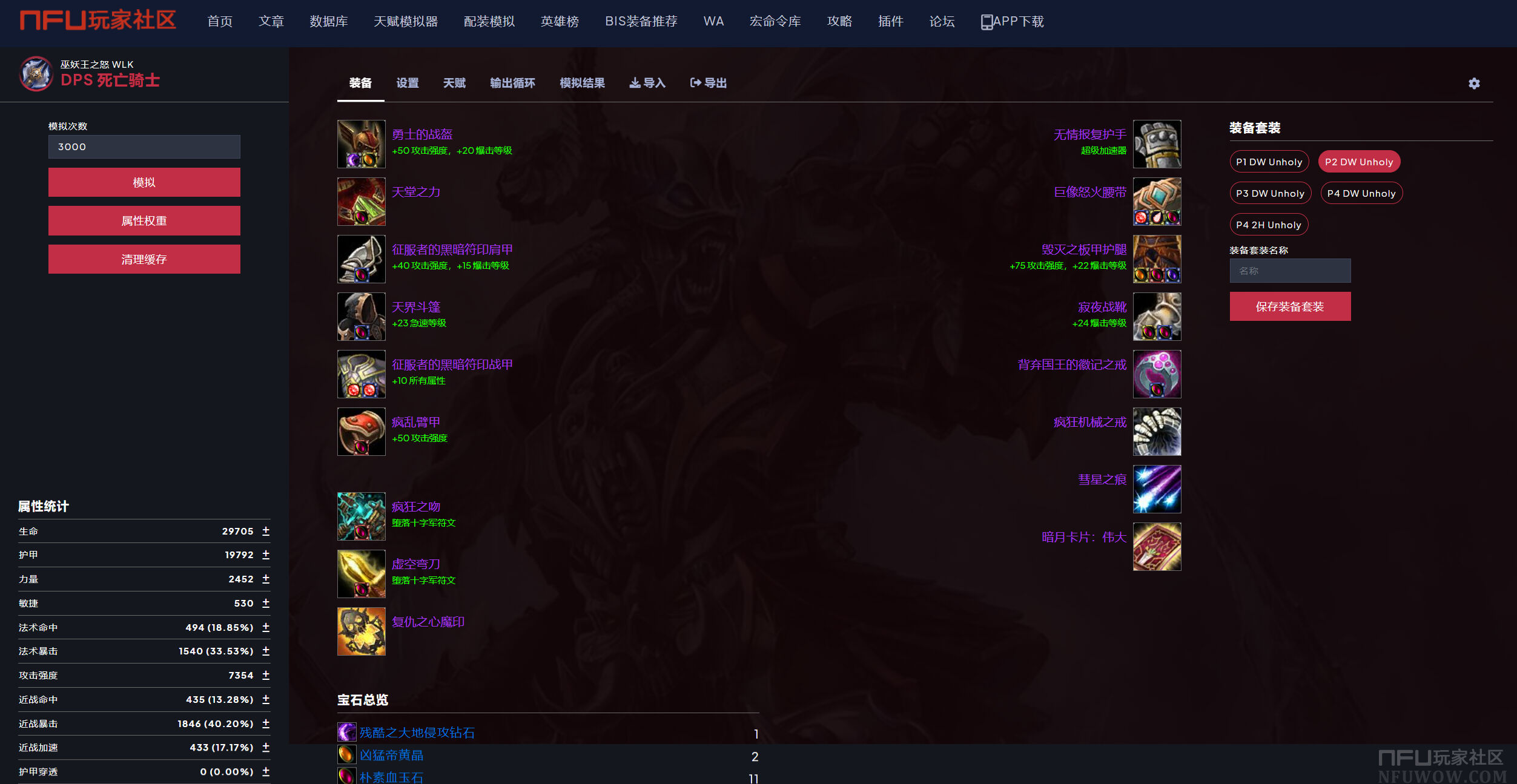 英雄榜 wow英雄之路，探索魔兽世界的英雄榜-第2张图片