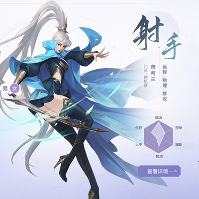 倩女幽魂中的射手职业，威力与魅力并存-第3张图片